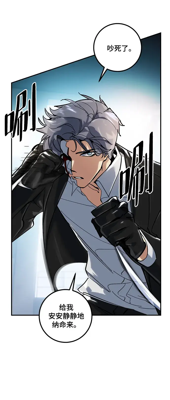 漫画《重生最强玩家》[第61话] 预见命运的少女第41张图