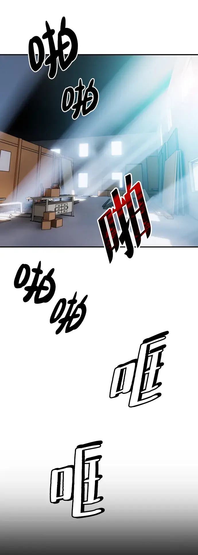 漫画《重生最强玩家》[第61话] 预见命运的少女第42张图