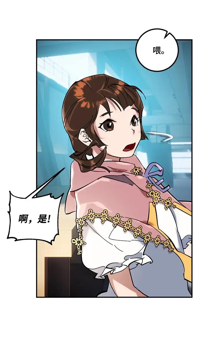 漫画《重生最强玩家》[第61话] 预见命运的少女第45张图