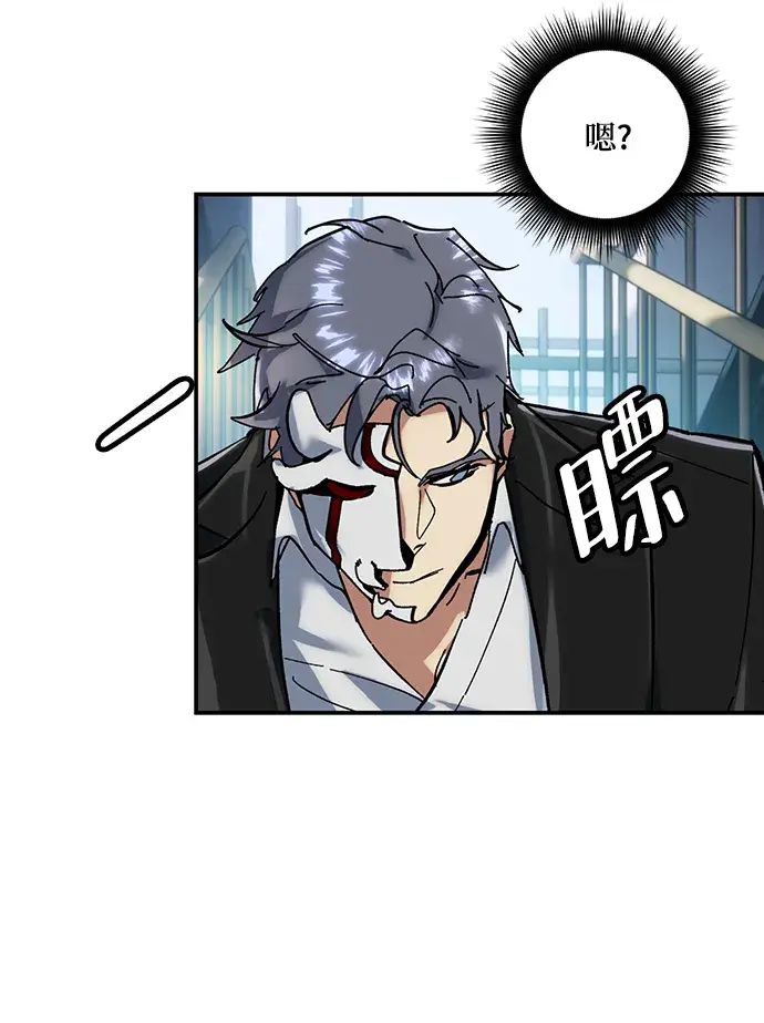 漫画《重生最强玩家》[第61话] 预见命运的少女第49张图