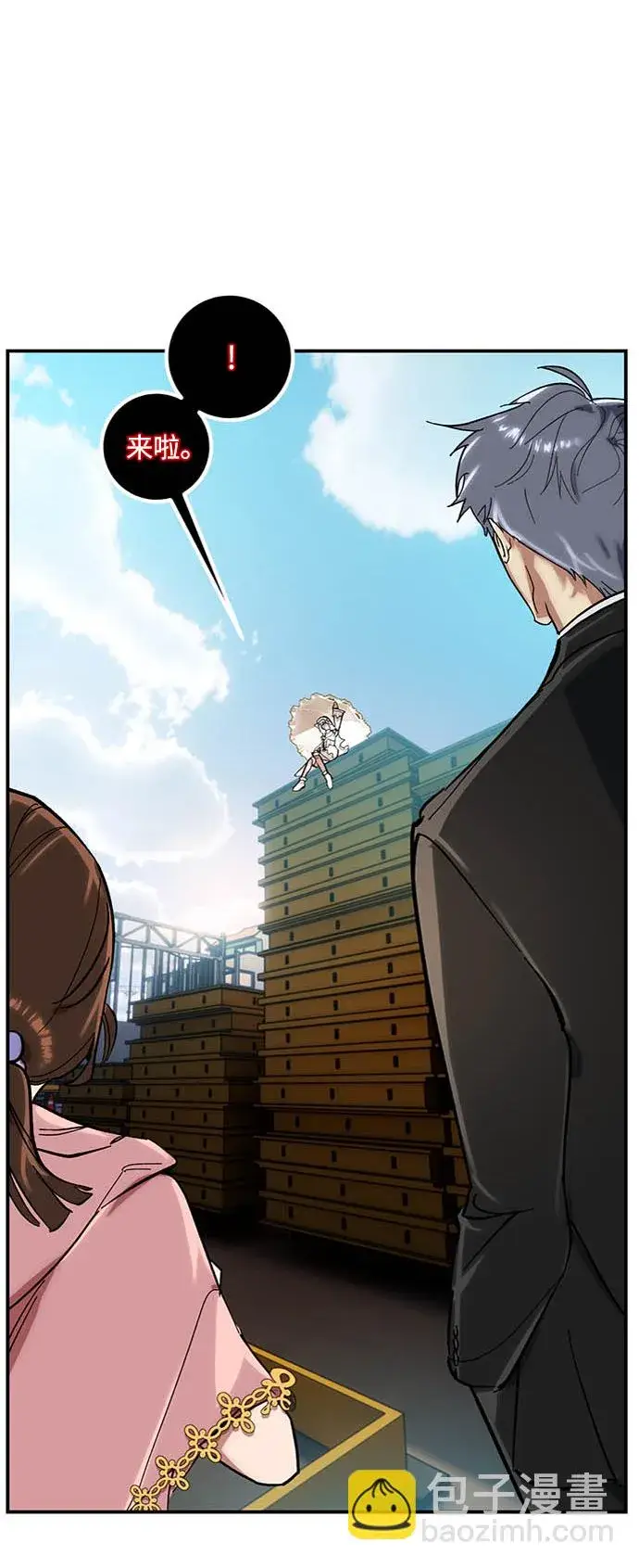 漫画《重生最强玩家》[第61话] 预见命运的少女第51张图