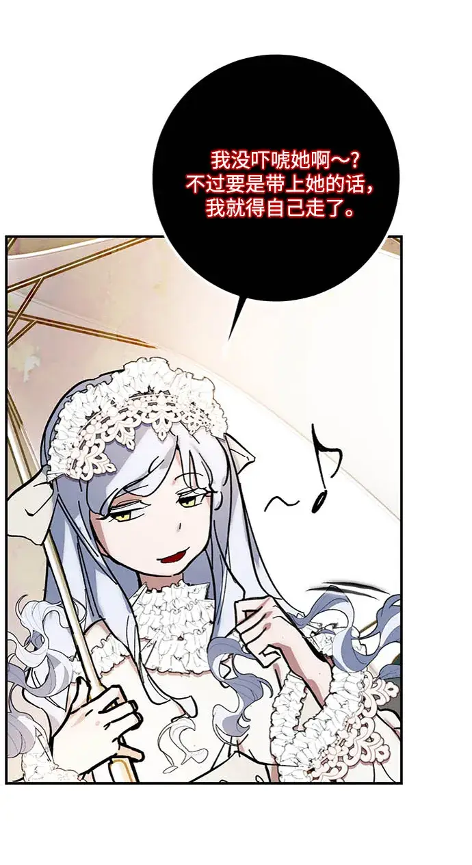 漫画《重生最强玩家》[第61话] 预见命运的少女第54张图