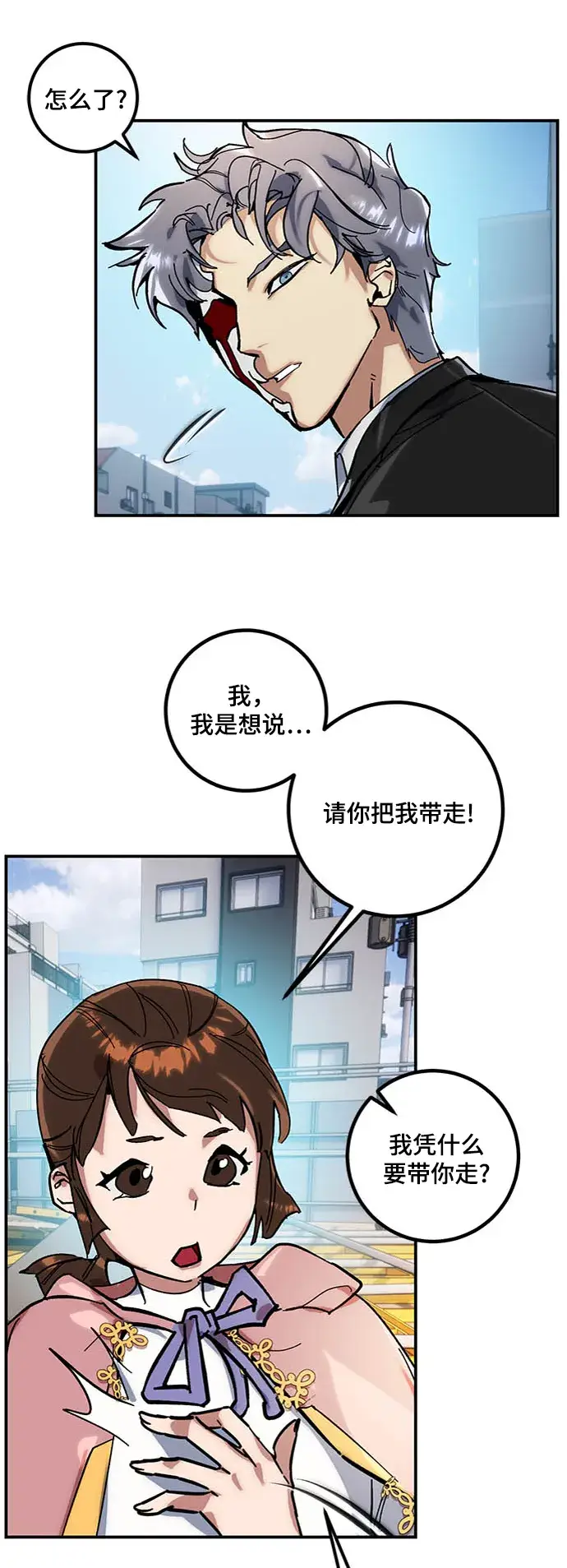 漫画《重生最强玩家》[第61话] 预见命运的少女第57张图