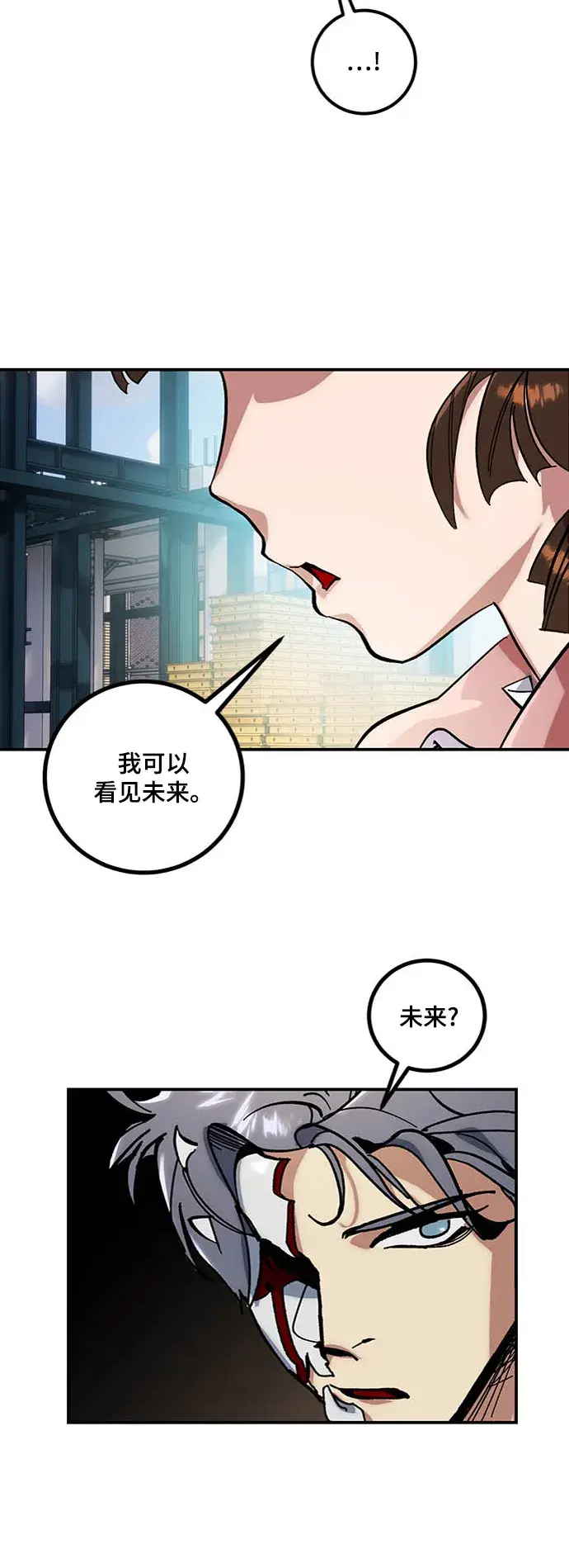 漫画《重生最强玩家》[第61话] 预见命运的少女第58张图