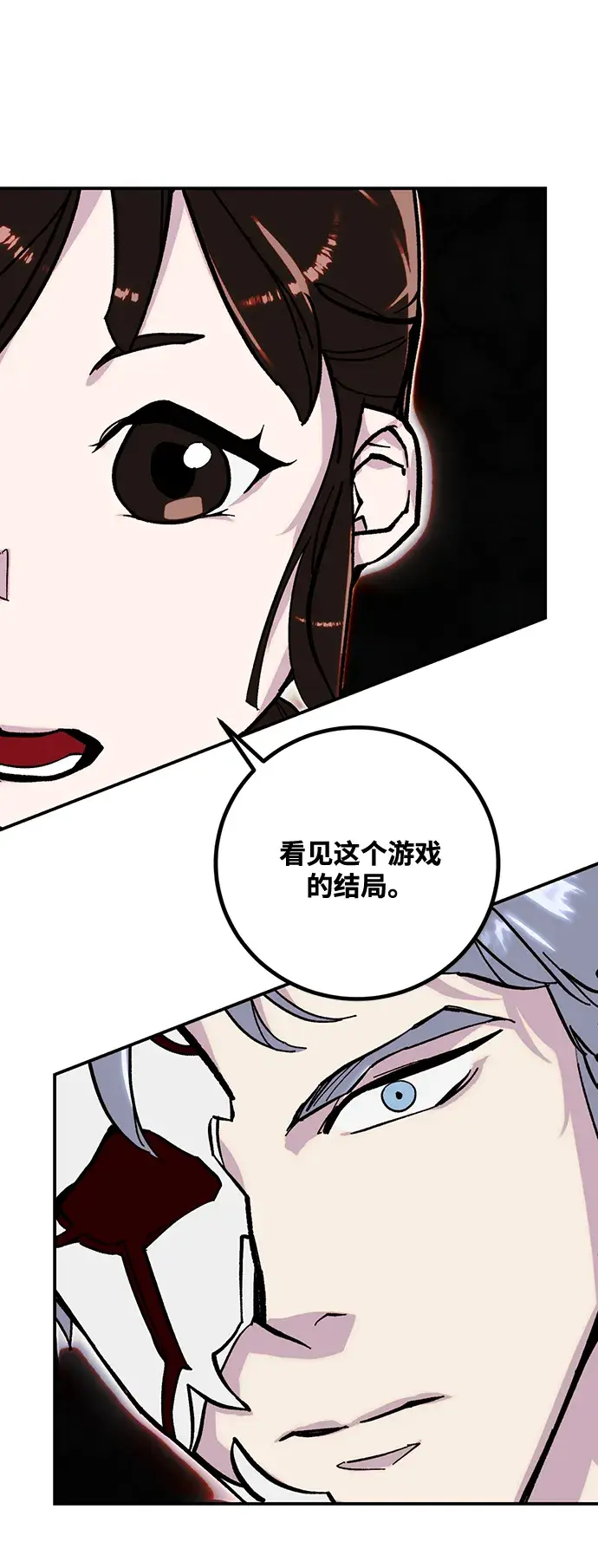 漫画《重生最强玩家》[第61话] 预见命运的少女第60张图