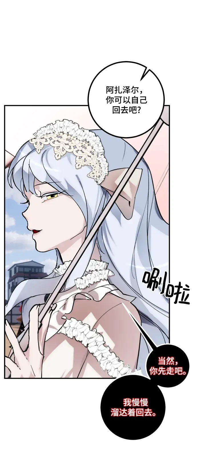 漫画《重生最强玩家》[第62话] 发狂的魔王第10张图