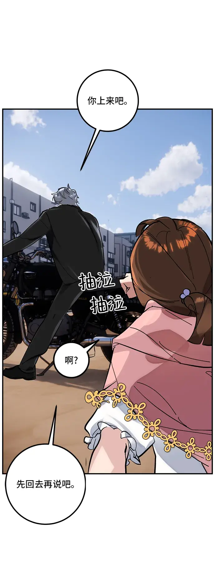 漫画《重生最强玩家》[第62话] 发狂的魔王第11张图