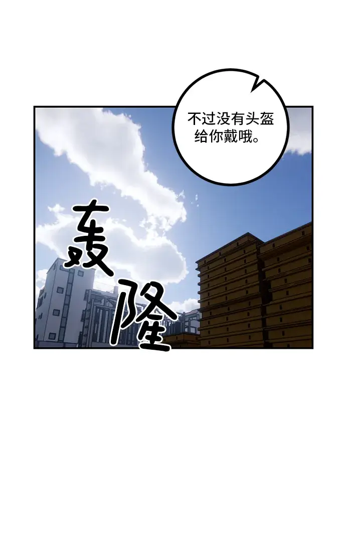 漫画《重生最强玩家》[第62话] 发狂的魔王第12张图