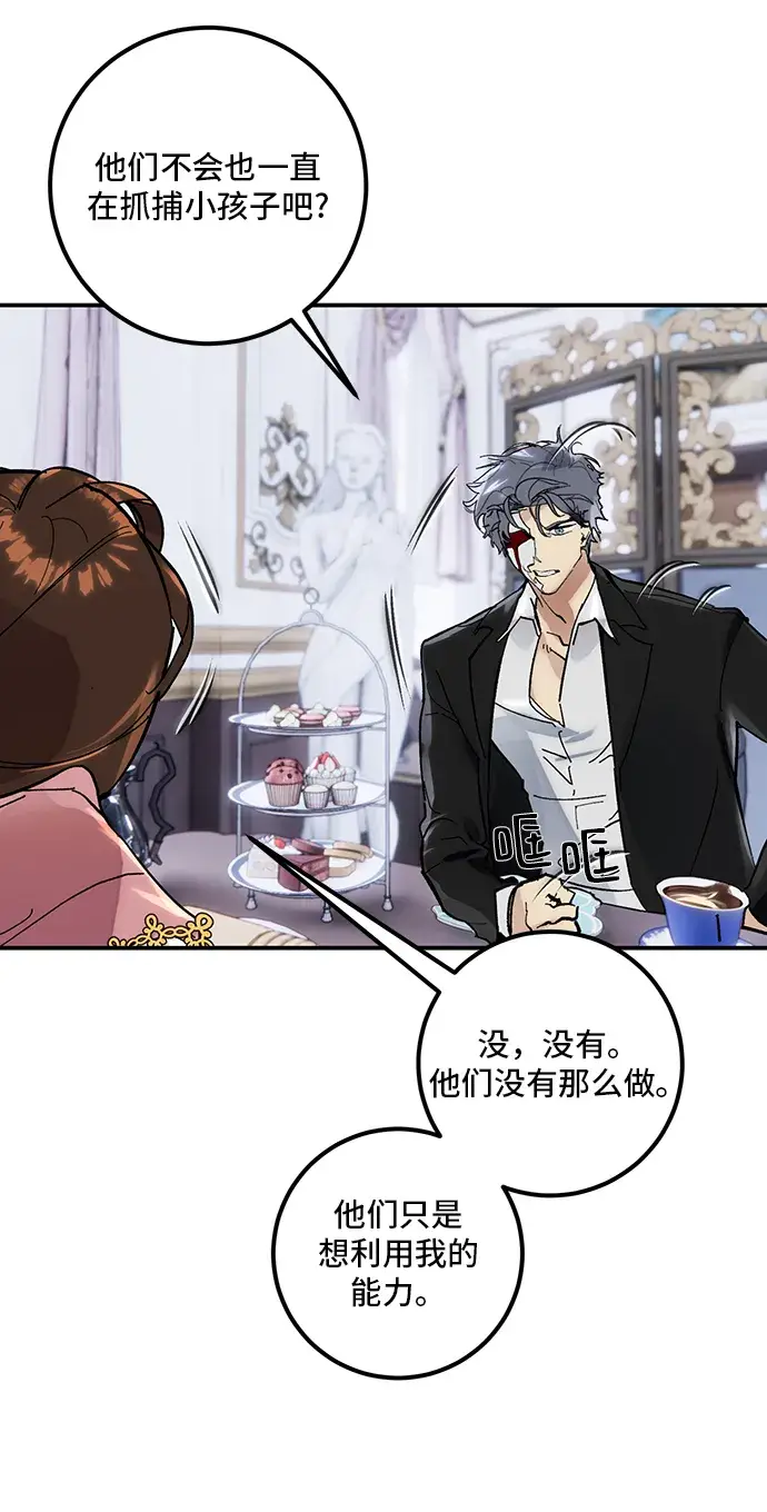 漫画《重生最强玩家》[第62话] 发狂的魔王第18张图