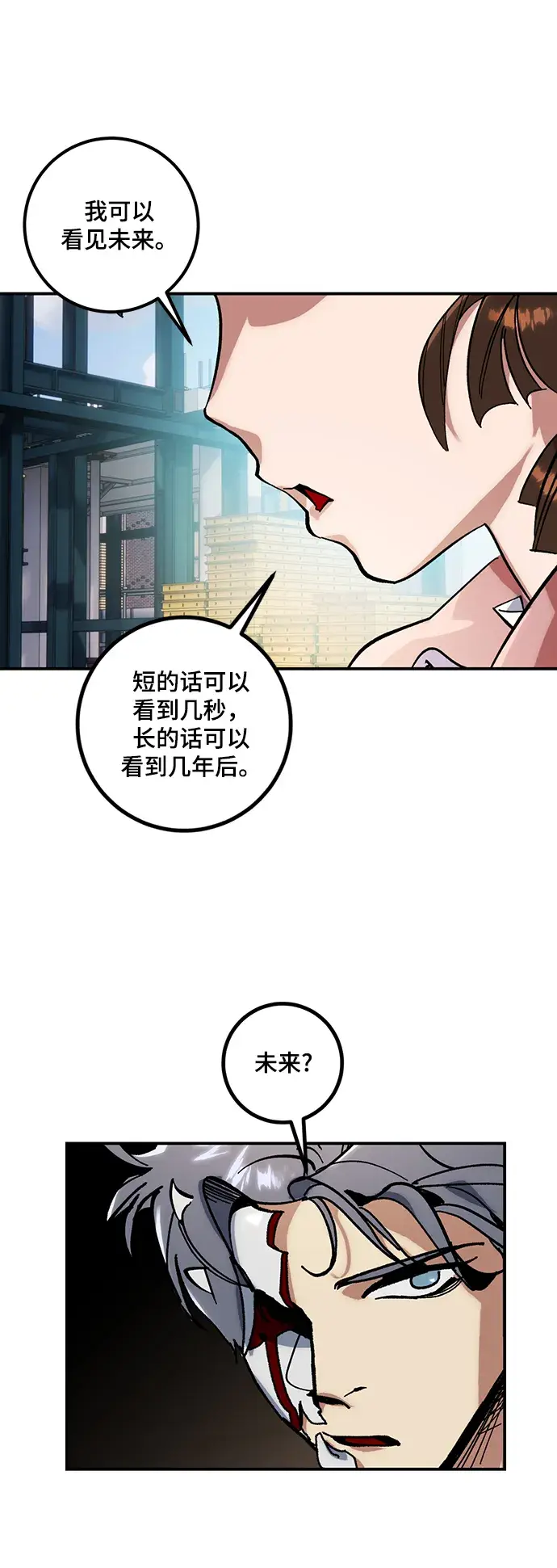 漫画《重生最强玩家》[第62话] 发狂的魔王第2张图