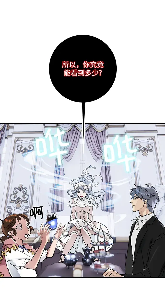 漫画《重生最强玩家》[第62话] 发狂的魔王第20张图