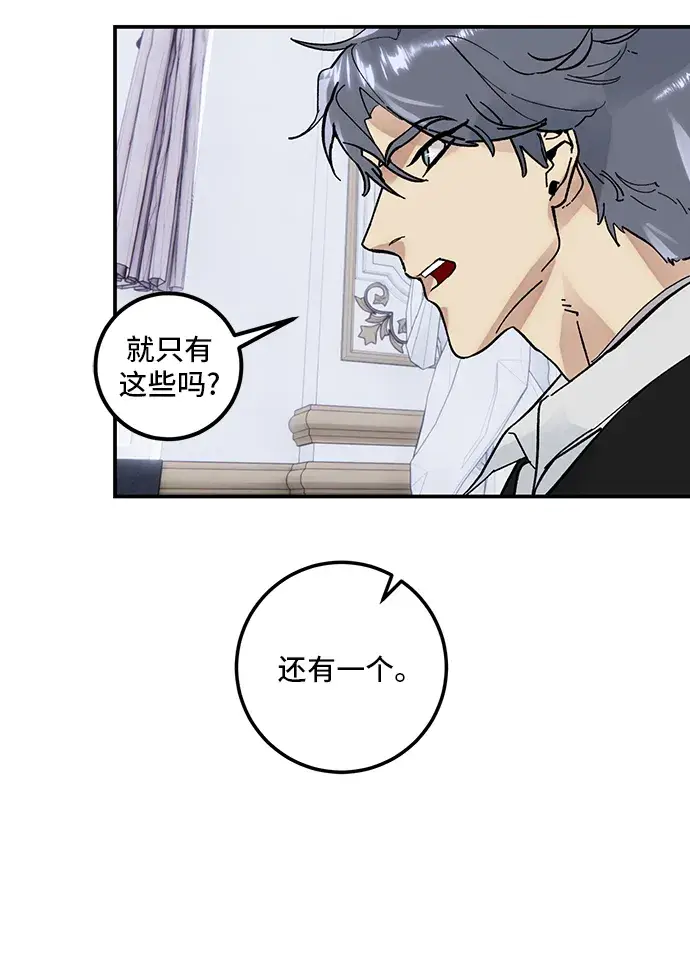 漫画《重生最强玩家》[第62话] 发狂的魔王第24张图