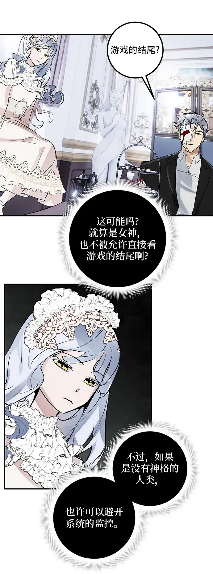 漫画《重生最强玩家》[第62话] 发狂的魔王第26张图