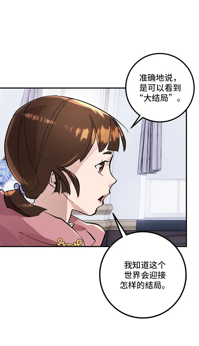 漫画《重生最强玩家》[第62话] 发狂的魔王第27张图