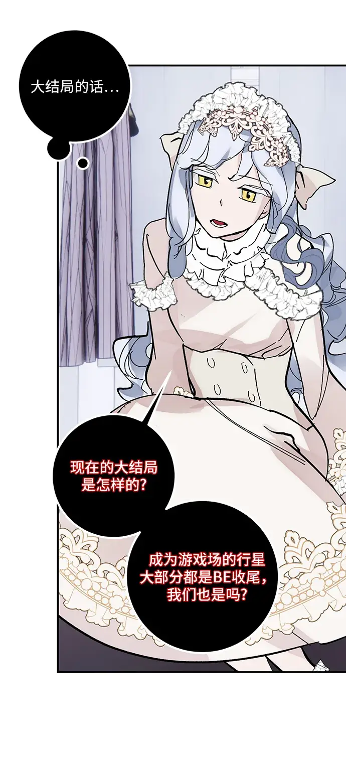 漫画《重生最强玩家》[第62话] 发狂的魔王第28张图