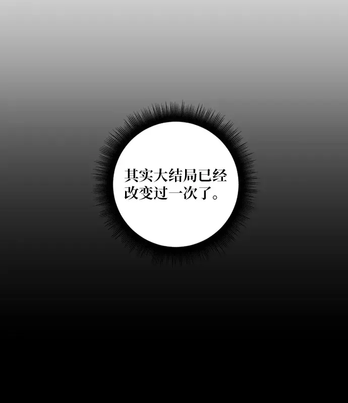漫画《重生最强玩家》[第62话] 发狂的魔王第30张图