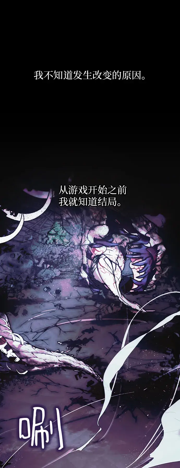 漫画《重生最强玩家》[第62话] 发狂的魔王第31张图