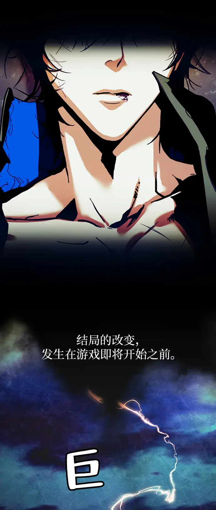 漫画《重生最强玩家》[第62话] 发狂的魔王第33张图