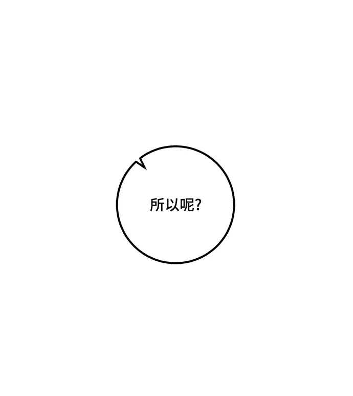 漫画《重生最强玩家》[第62话] 发狂的魔王第4张图