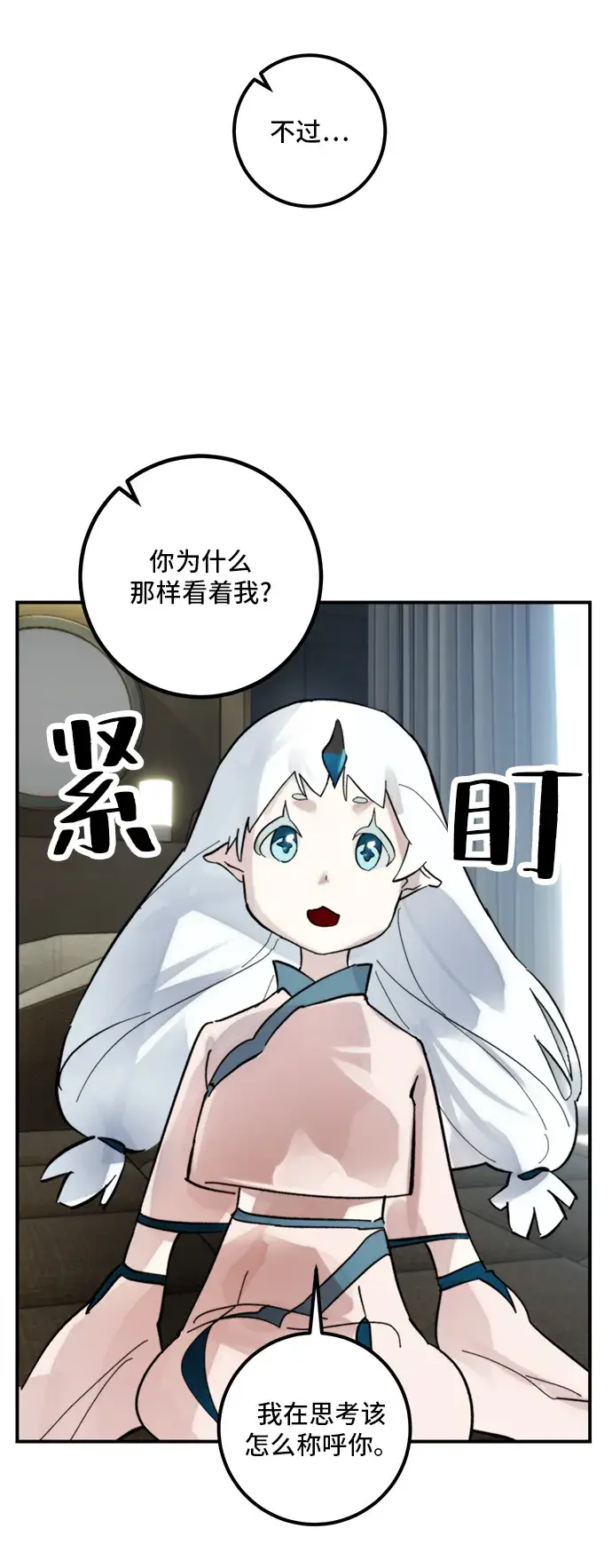 漫画《重生最强玩家》[第62话] 发狂的魔王第42张图