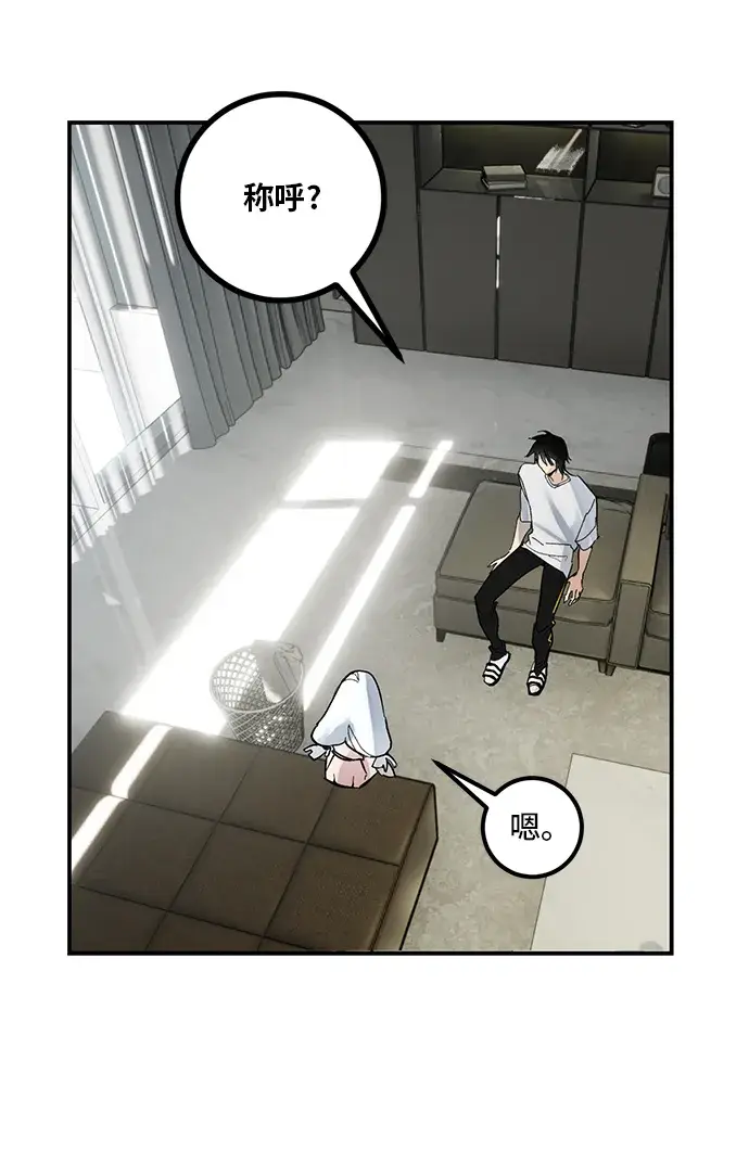 漫画《重生最强玩家》[第62话] 发狂的魔王第43张图