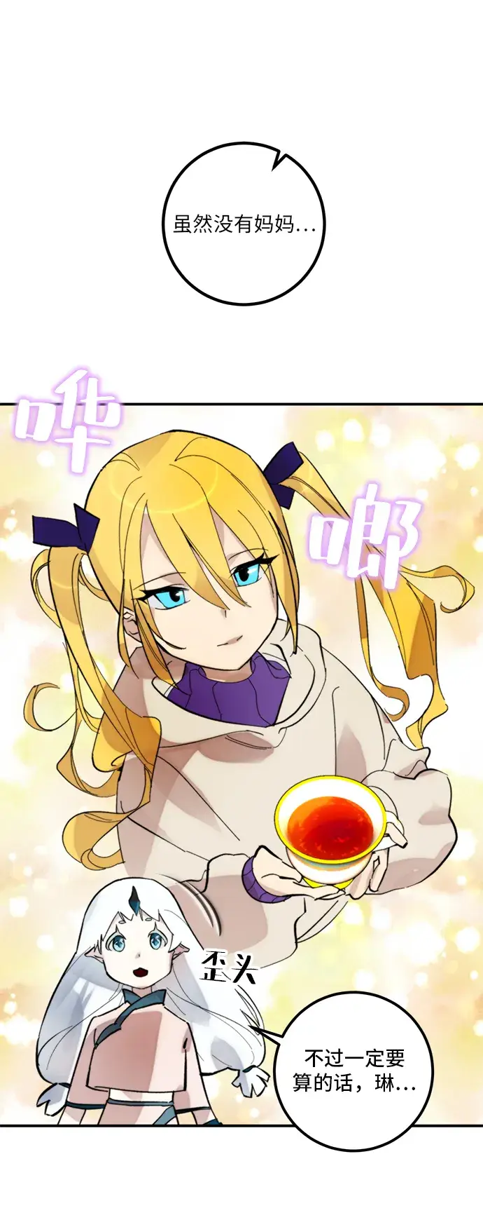 漫画《重生最强玩家》[第62话] 发狂的魔王第45张图