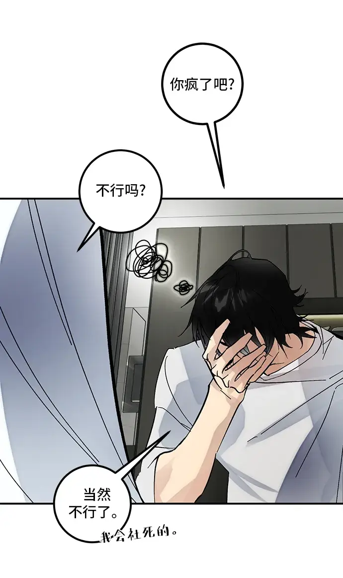 漫画《重生最强玩家》[第62话] 发狂的魔王第46张图
