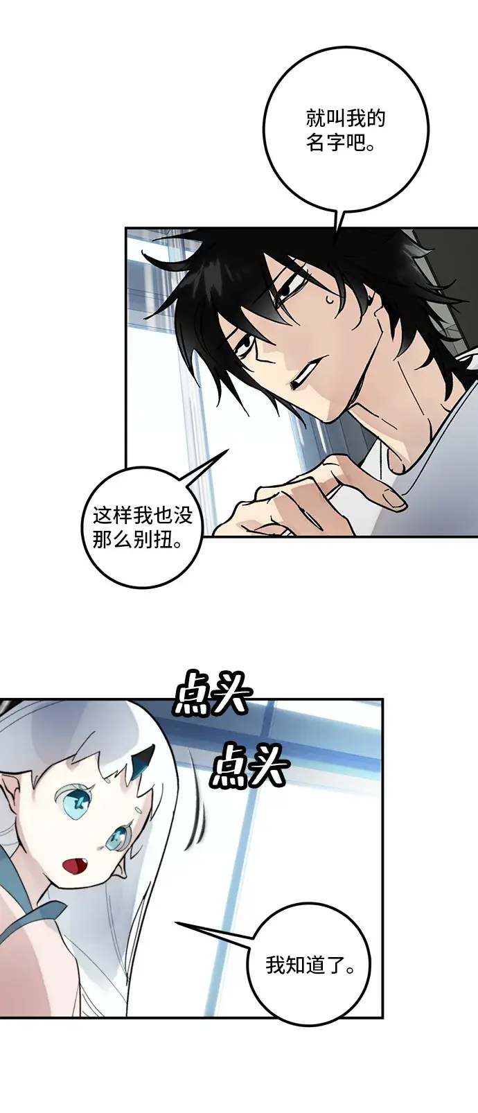 漫画《重生最强玩家》[第62话] 发狂的魔王第47张图