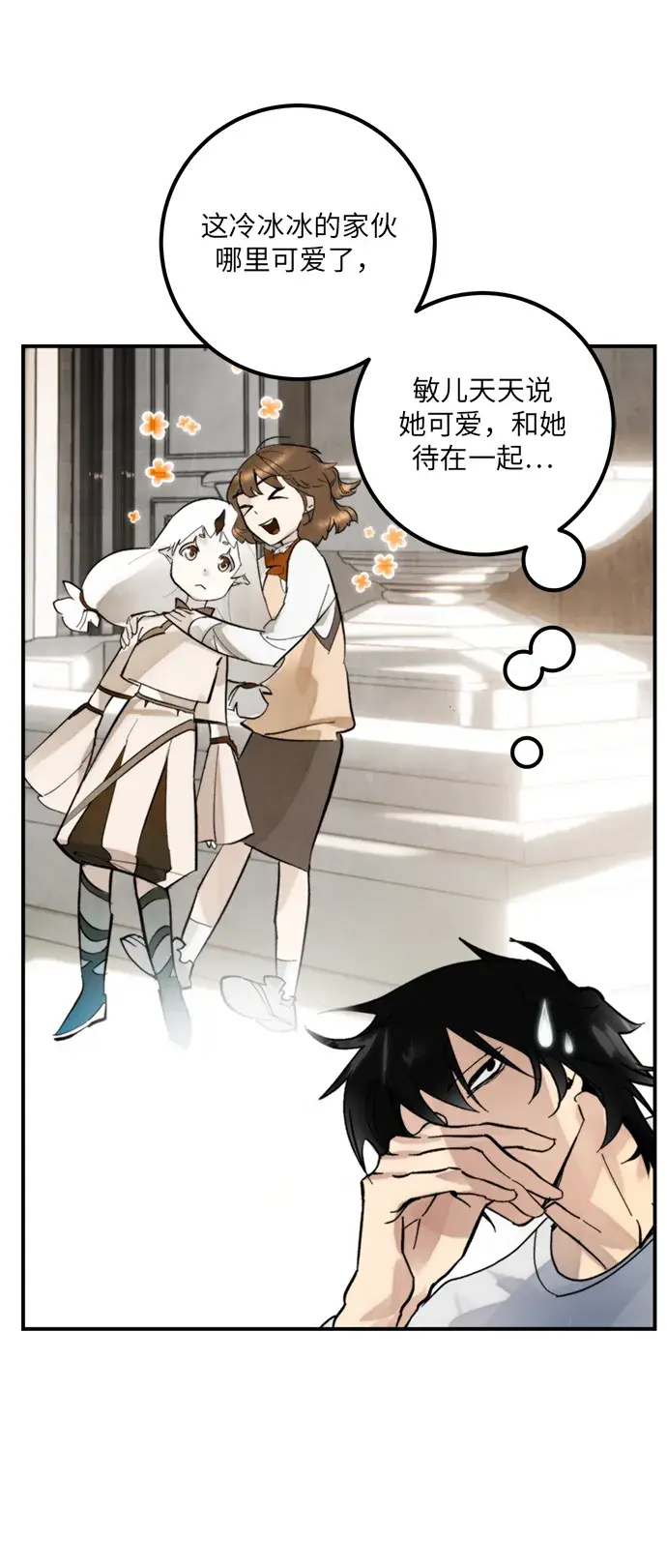 漫画《重生最强玩家》[第62话] 发狂的魔王第48张图