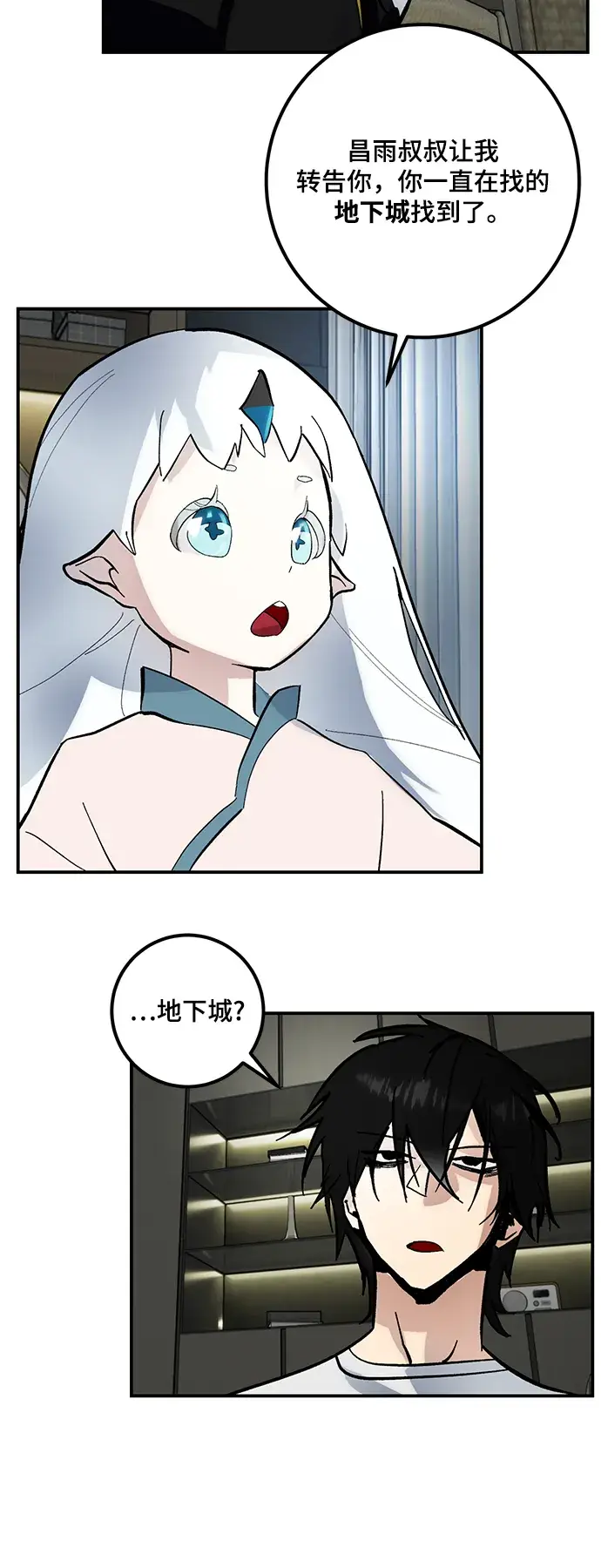 漫画《重生最强玩家》[第62话] 发狂的魔王第51张图