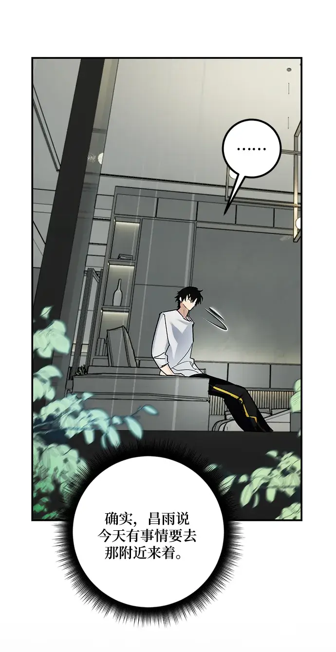漫画《重生最强玩家》[第62话] 发狂的魔王第52张图