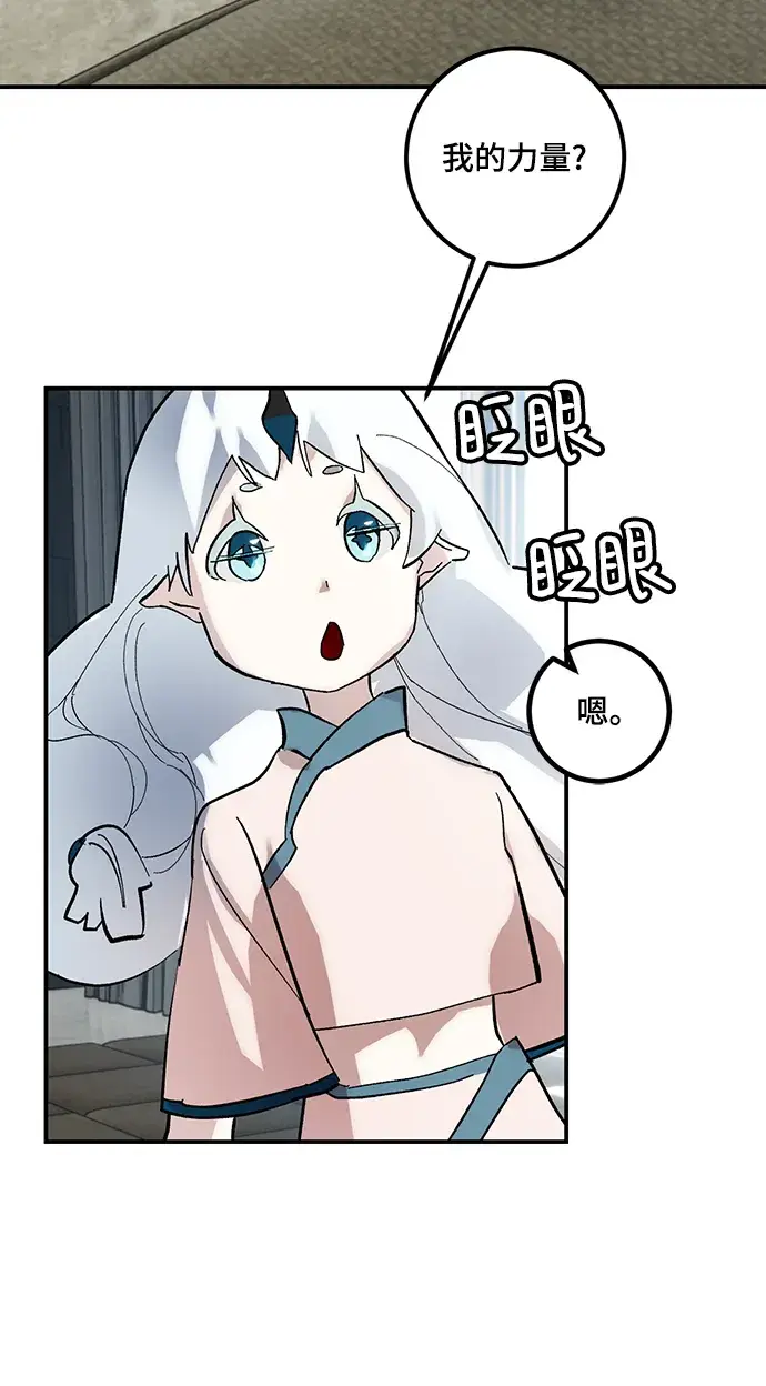 漫画《重生最强玩家》[第62话] 发狂的魔王第58张图