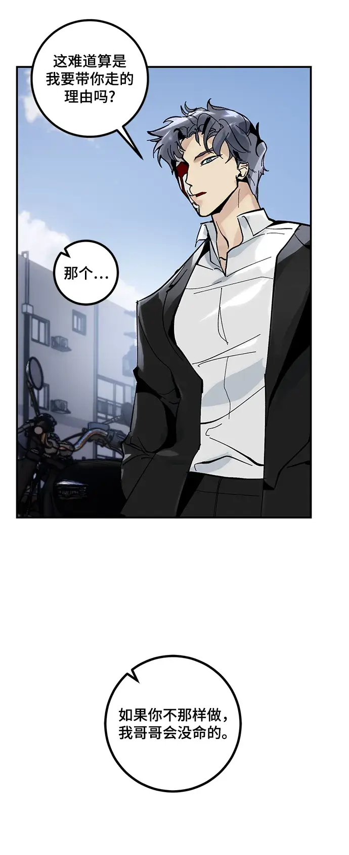 漫画《重生最强玩家》[第62话] 发狂的魔王第6张图