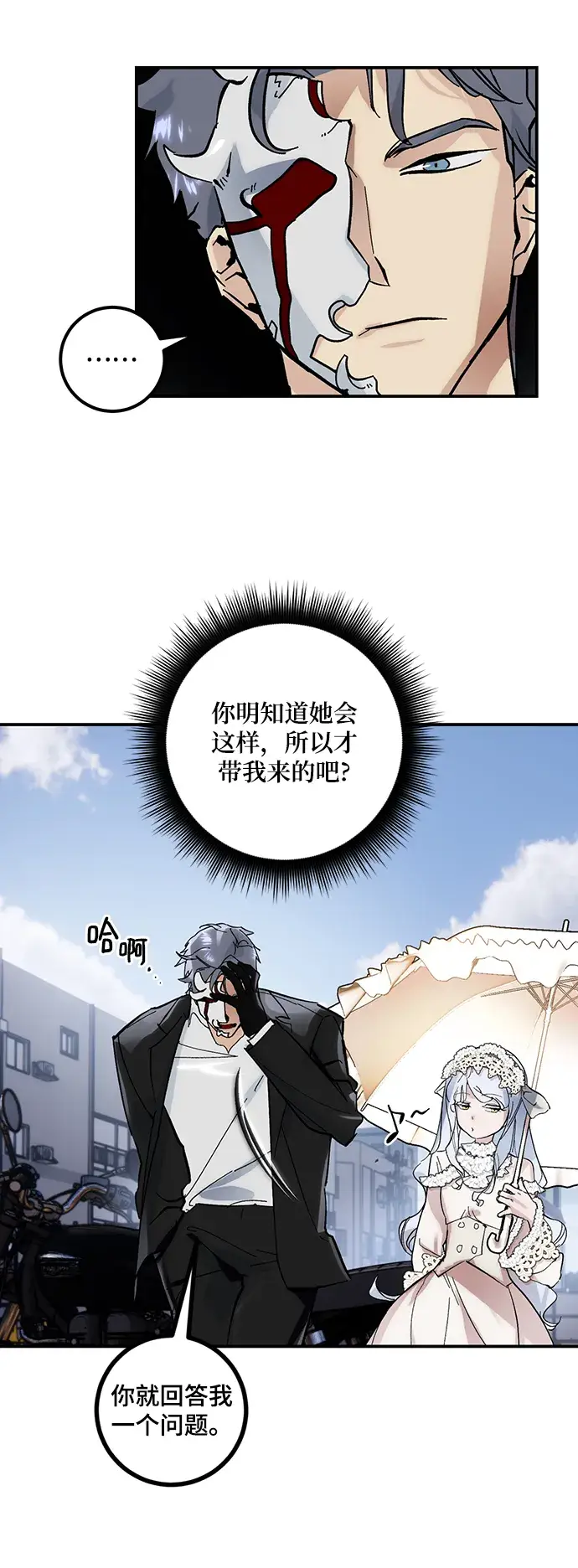 漫画《重生最强玩家》[第62话] 发狂的魔王第9张图