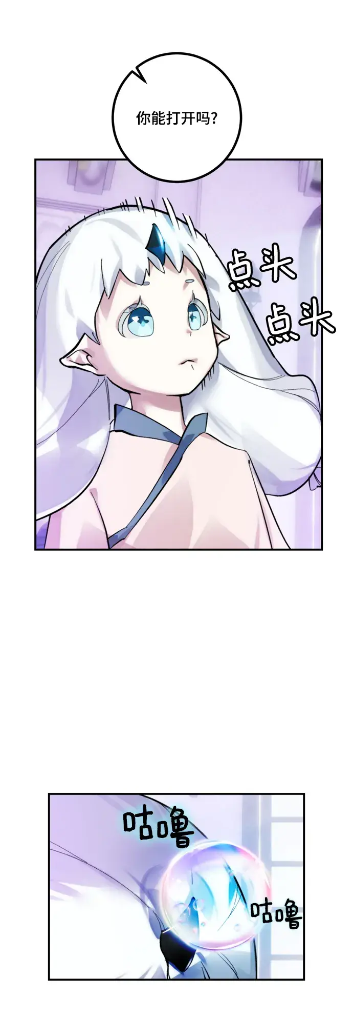 漫画《重生最强玩家》[第63话] 梦想的地下城（1）第11张图