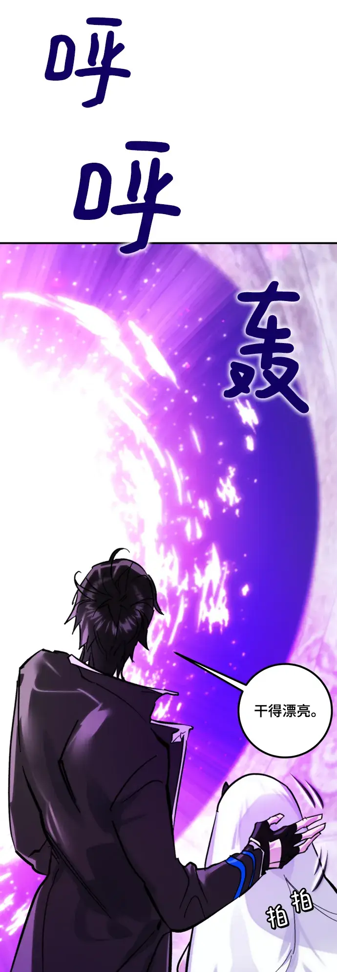 漫画《重生最强玩家》[第63话] 梦想的地下城（1）第15张图