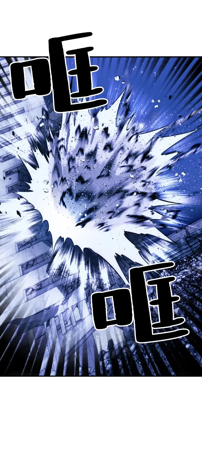 漫画《重生最强玩家》[第63话] 梦想的地下城（1）第25张图