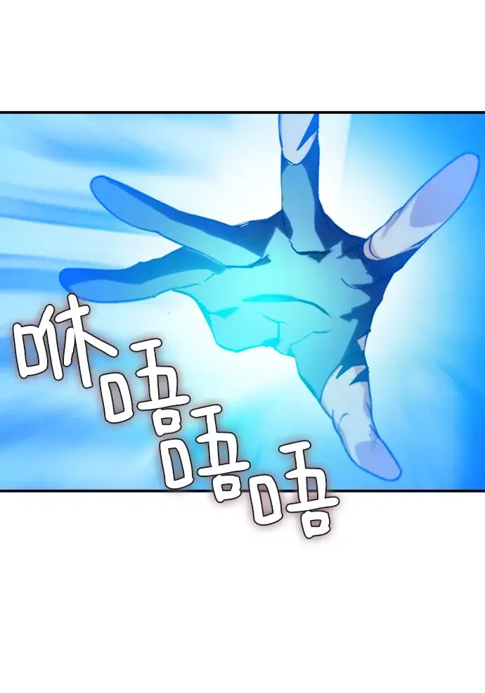 漫画《重生最强玩家》[第63话] 梦想的地下城（1）第26张图