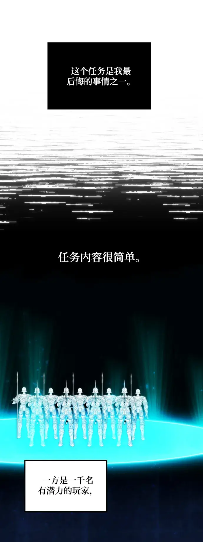 漫画《重生最强玩家》[第63话] 梦想的地下城（1）第42张图