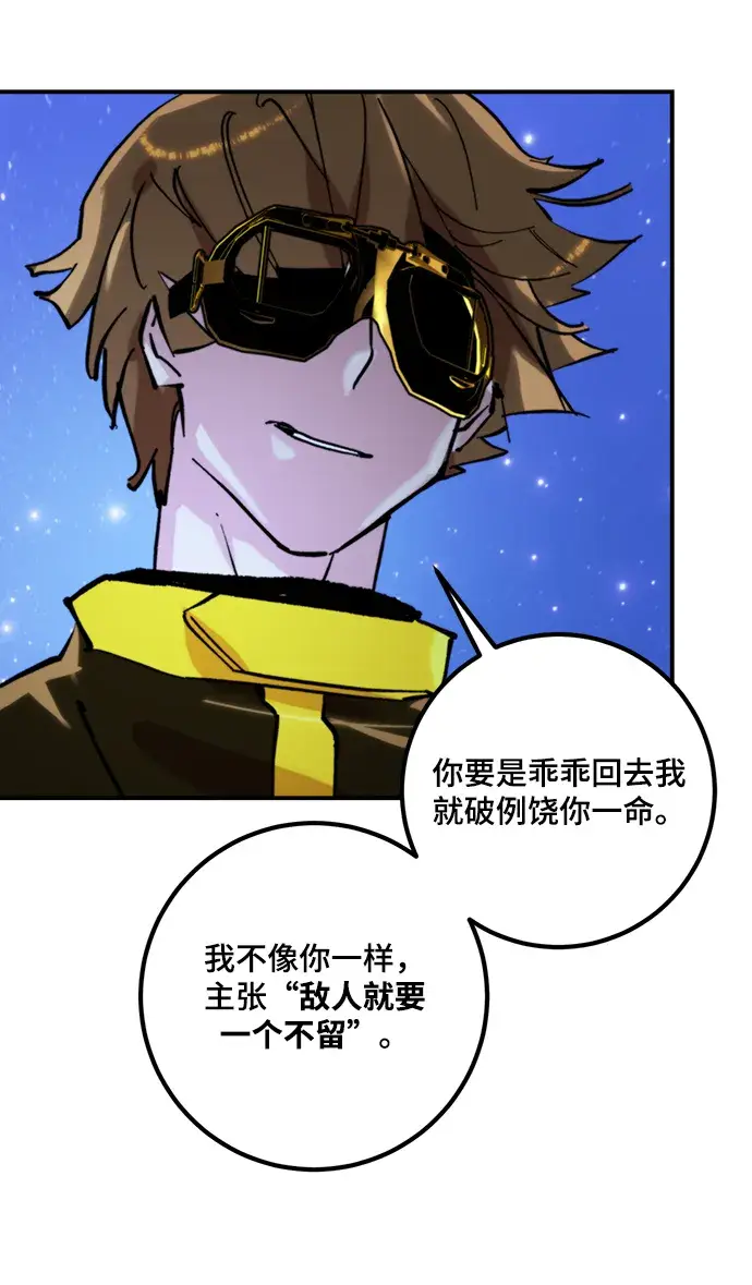 漫画《重生最强玩家》[第63话] 梦想的地下城（1）第48张图