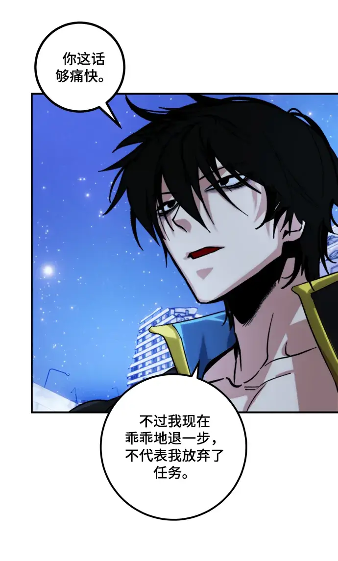 漫画《重生最强玩家》[第63话] 梦想的地下城（1）第49张图