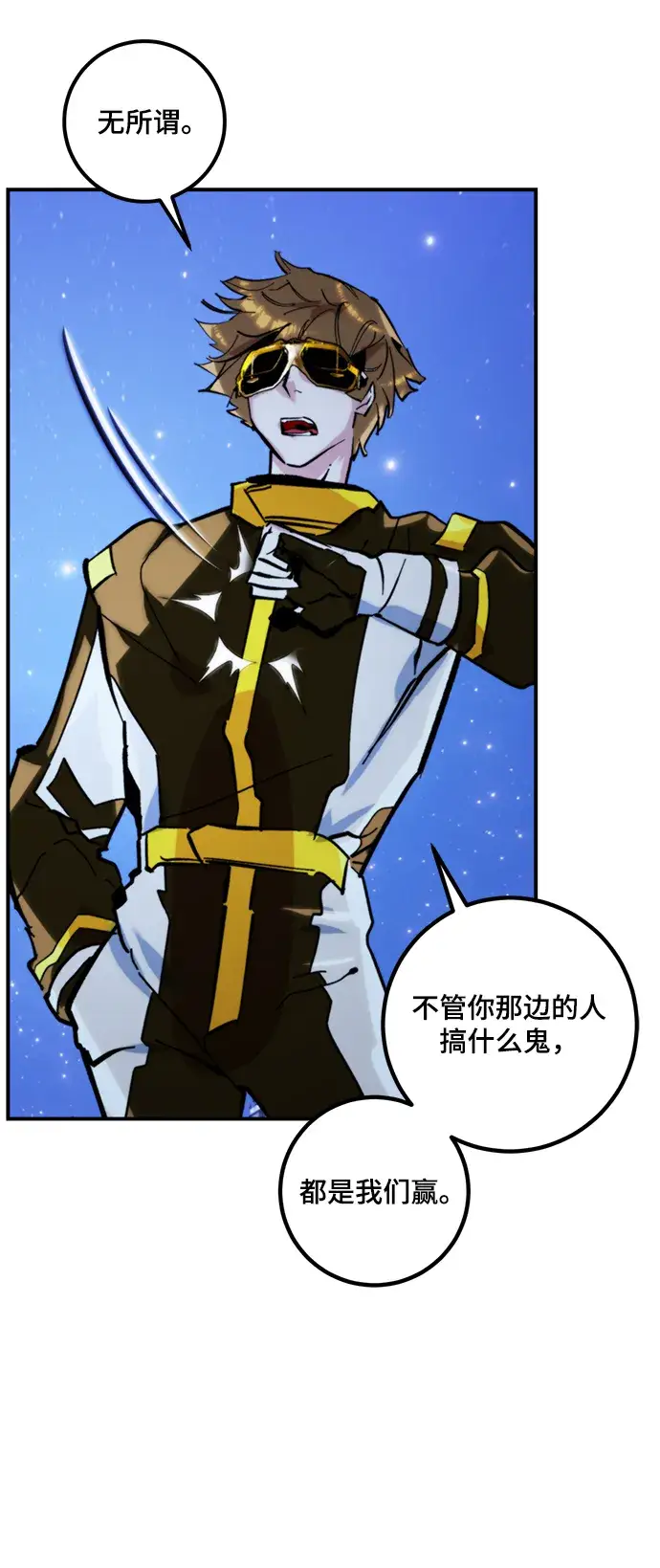 漫画《重生最强玩家》[第63话] 梦想的地下城（1）第50张图