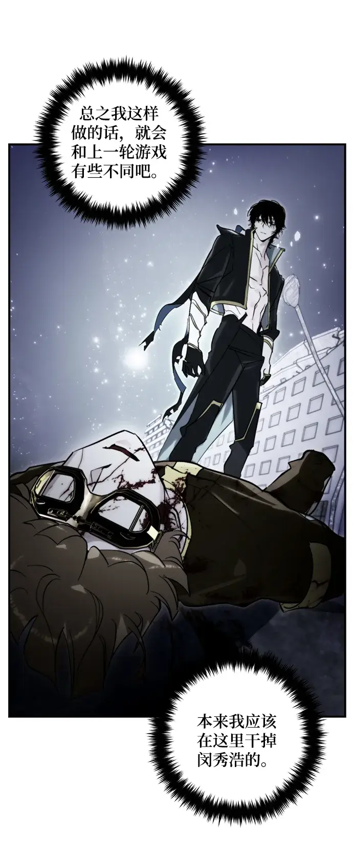 漫画《重生最强玩家》[第63话] 梦想的地下城（1）第57张图