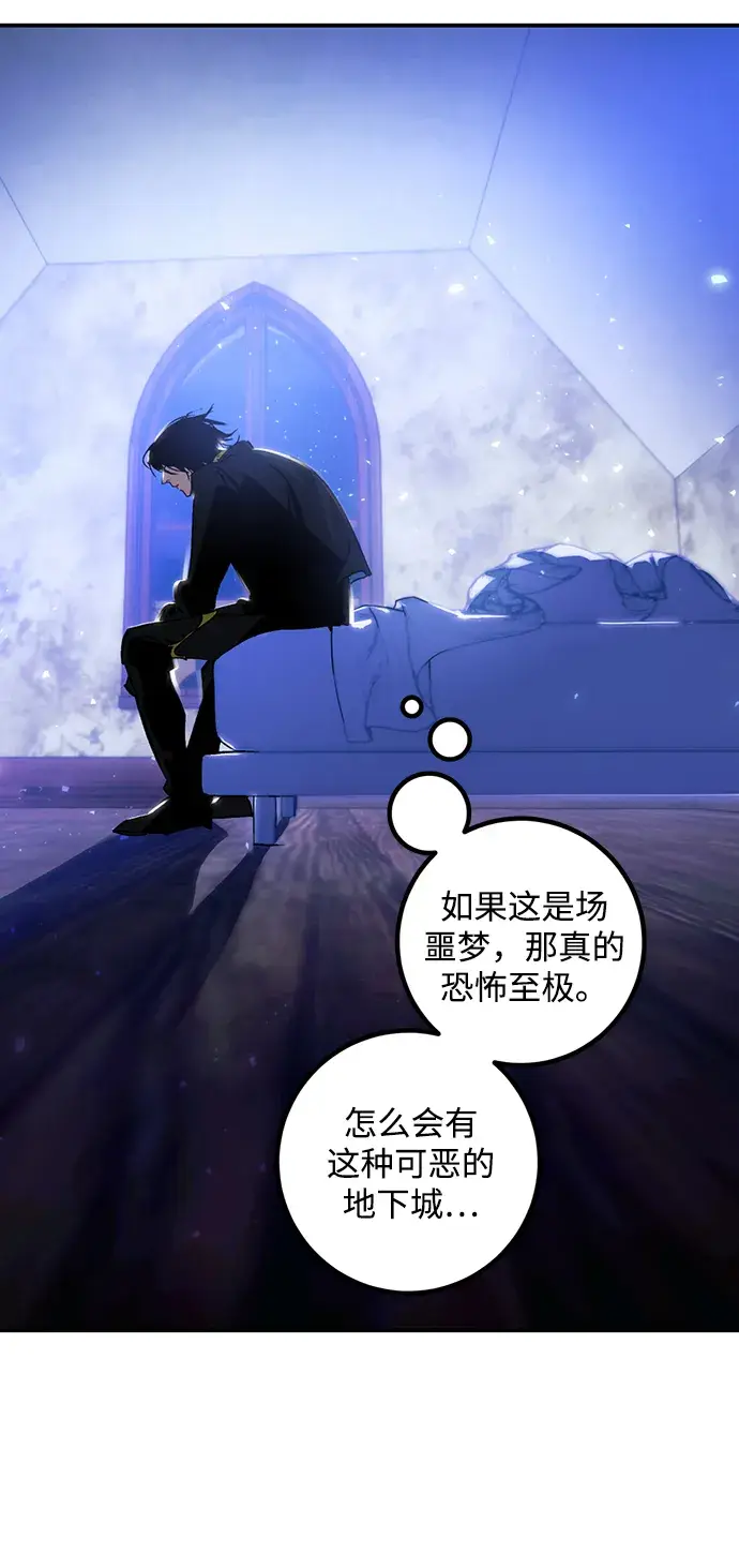 漫画《重生最强玩家》[第64话] 梦想的地下城（2）第11张图