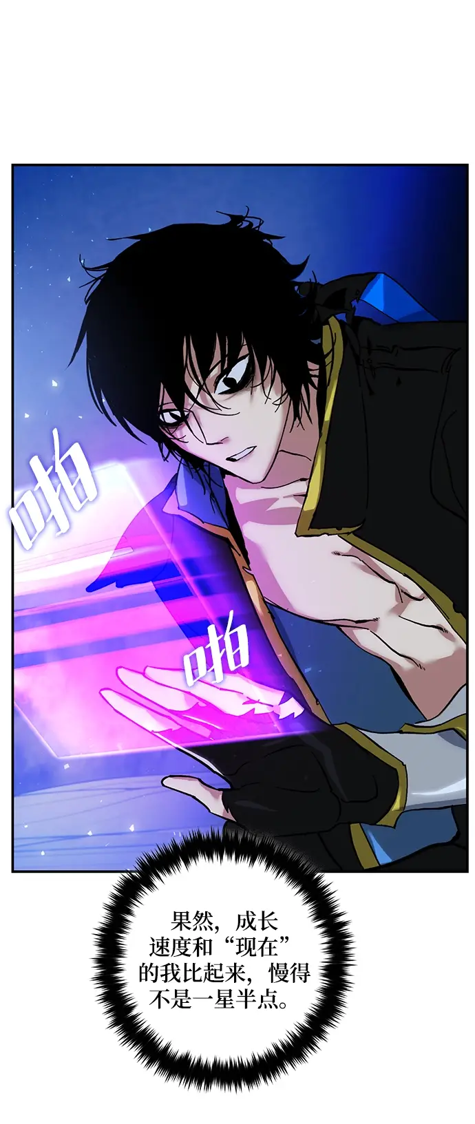 漫画《重生最强玩家》[第64话] 梦想的地下城（2）第12张图