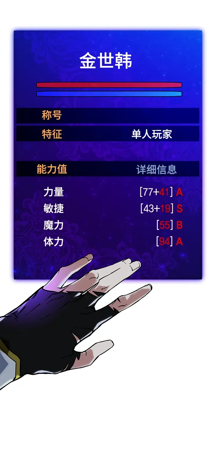 漫画《重生最强玩家》[第64话] 梦想的地下城（2）第13张图