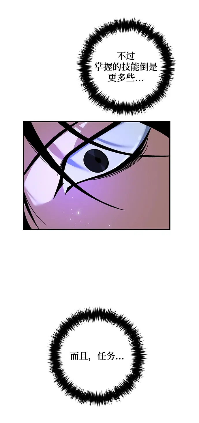 漫画《重生最强玩家》[第64话] 梦想的地下城（2）第14张图