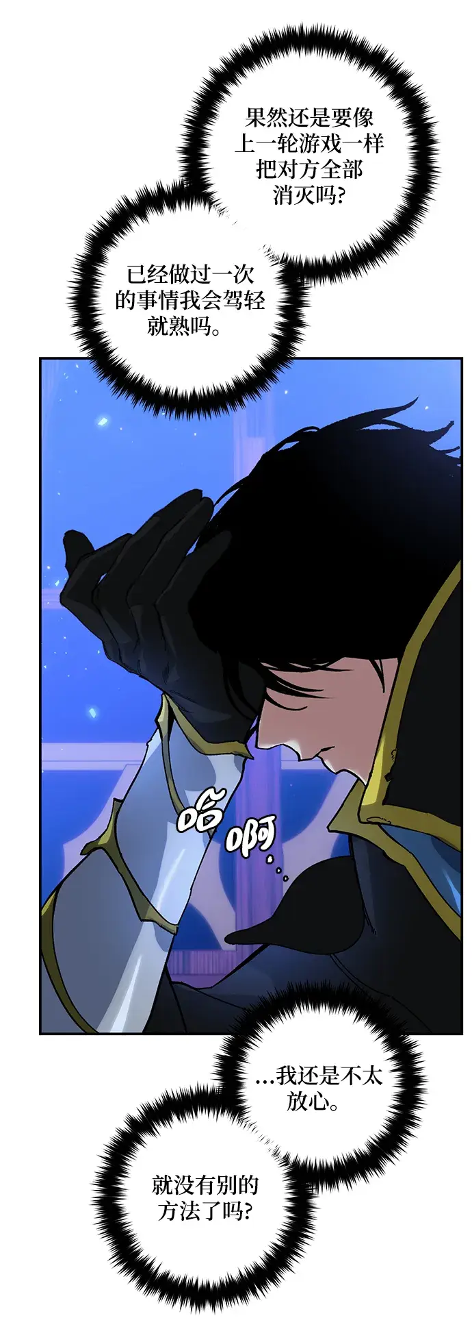 漫画《重生最强玩家》[第64话] 梦想的地下城（2）第16张图