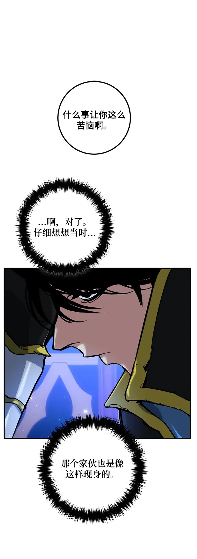 漫画《重生最强玩家》[第64话] 梦想的地下城（2）第17张图