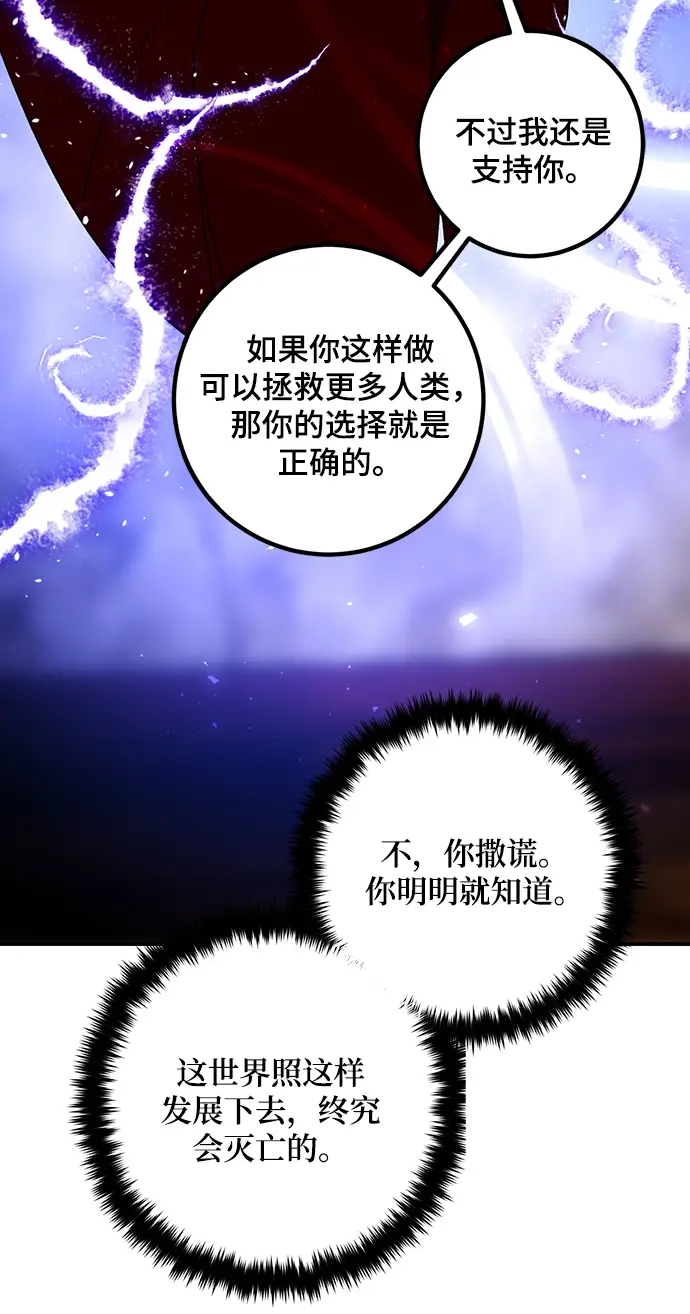 漫画《重生最强玩家》[第64话] 梦想的地下城（2）第19张图